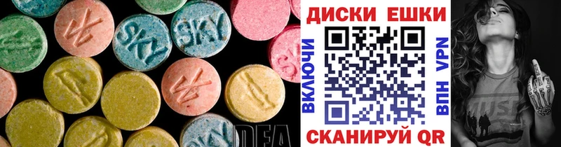Ecstasy диски  Гусев 