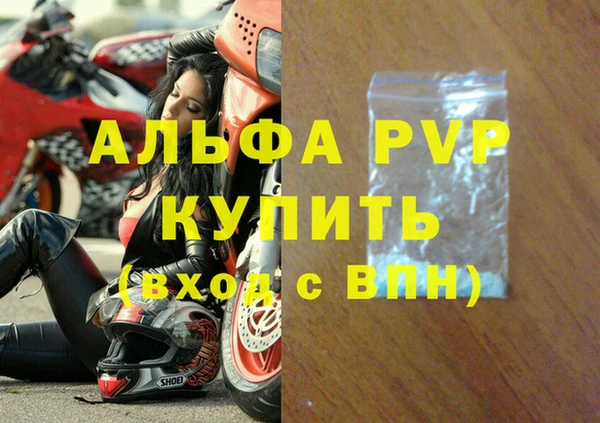 ALPHA-PVP Вязьма