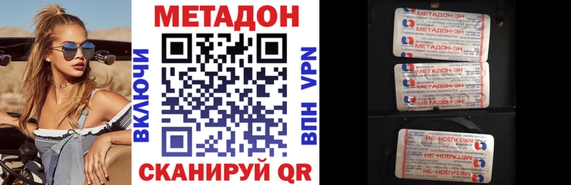 mega сайт  Гусев  Метадон VHQ 