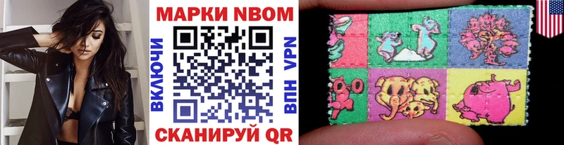 Марки NBOMe 1500мкг  закладки  Гусев 